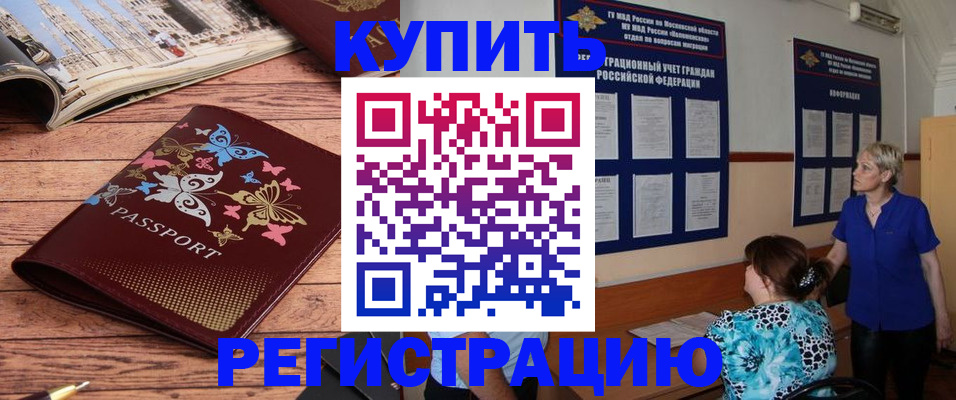 адрес временного пребывания в Белой Холунице