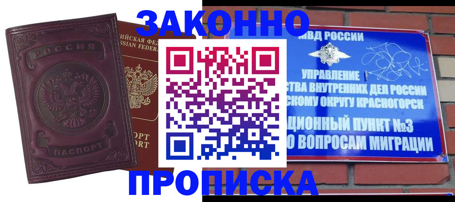 регистрация иностранных граждан с РВП в Белой Холунице