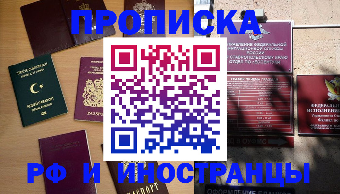 помощь с пропиской в паспорт в Белой Холунице