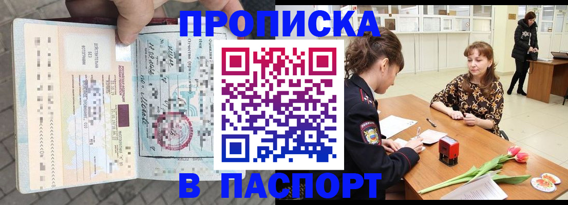 прописка для школы в нужном районе в Белой Холунице